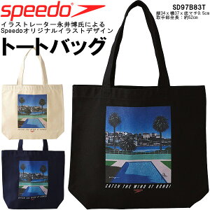 ●◎お買い得商品★スピード★トートバッグ★SD97B83t