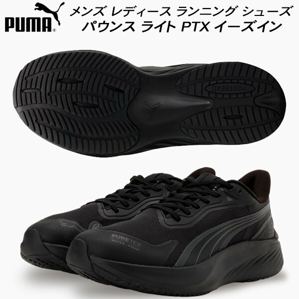 プーマPUMAメンズランニングシュ...