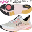 【全品ポイント10倍】ライカ ryka レディース フィットネス シューズ NO LIMIT ノーリミット I1532F1020