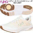 【全品ポイント10倍】ライカ ryka レディース フィットネス シューズ NO LIMIT ノーリミット I1532M1104