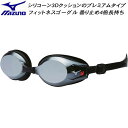 【全品ポイント5倍+3%OFFクーポン】ミズノ MIZUNO スイム フィットネス ゴーグル クッションタイプ ミラー加工 N3JEC62109(4)