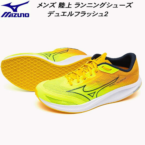 【スグに使える全品10％OFFクーポン】ミズノ MIZUNO メンズ レディース ランニングシューズ トラックレ..