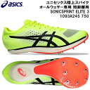 【全品ポイント3倍+最大1500円OFFクーポン】アシックス asics 陸上スパイク オールウェザー専用 短距離用 ソニック スプリント エリート 3 SONICSPRINT ELITE 3 1093A245 750|詳細画像