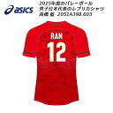 【スグに使える全品5%OFFクーポン】アシックス asics メンズ レディース バレーボールウェア レプリカユニフォーム 高橋 藍 2051A398 603|詳細画像