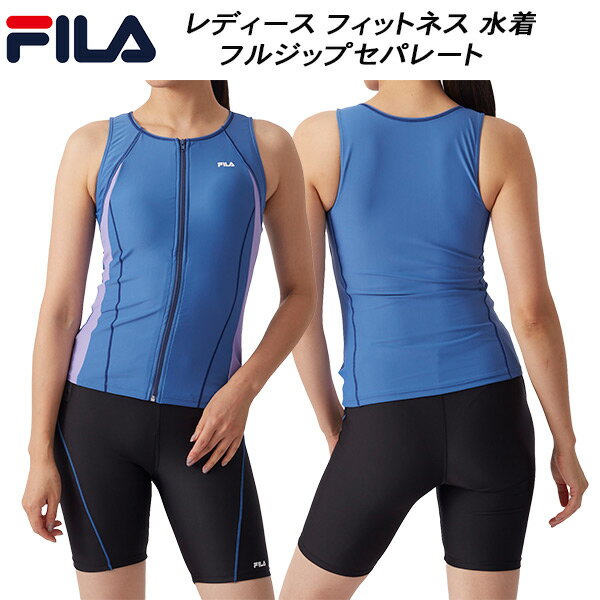 【全品ポイント3倍+最大1500円OFFクーポン】フィラ FILA レディース フィットネス水着 セパレート フルジップ 大きめサイズ 3132026 BL