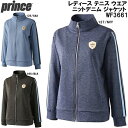 【全品ポイント3倍+最大5%OFFクーポン】プリンス Prince レディース テニス ウエア ニットデニム ジャケット WF3661