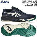 【全品ポイント3倍+最大1500円OFFクーポン】2025AW アシックス asics メンズ テニス シューズ ゲル レゾリューション エックス GEL-RE...