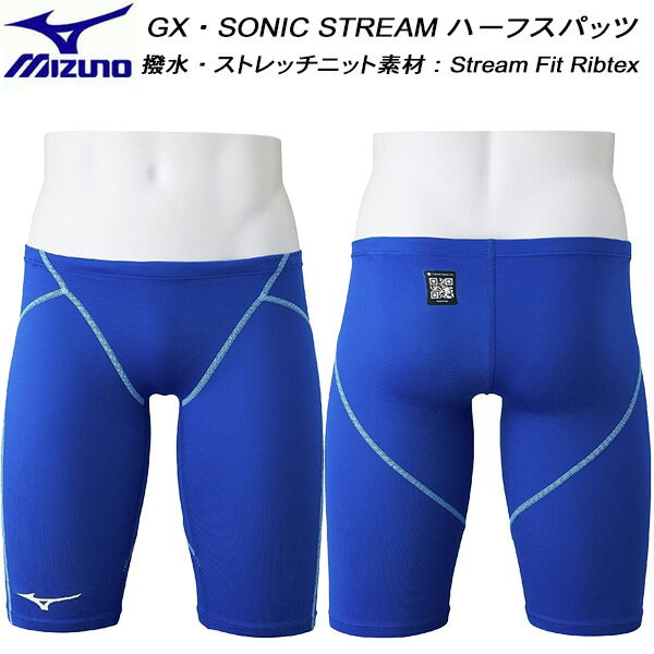 【全品ポイント3倍+最大2000円OFFクーポン】ミズノ MIZUNO メンズ 競泳水着 WA承認 ハーフスパッツ GX..
