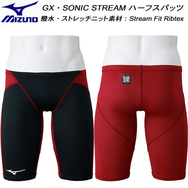 【全品ポイント3倍+最大2000円OFFクーポン】ミズノ MIZUNO メンズ 競泳水着 WA承認 ハーフスパッツ GX..