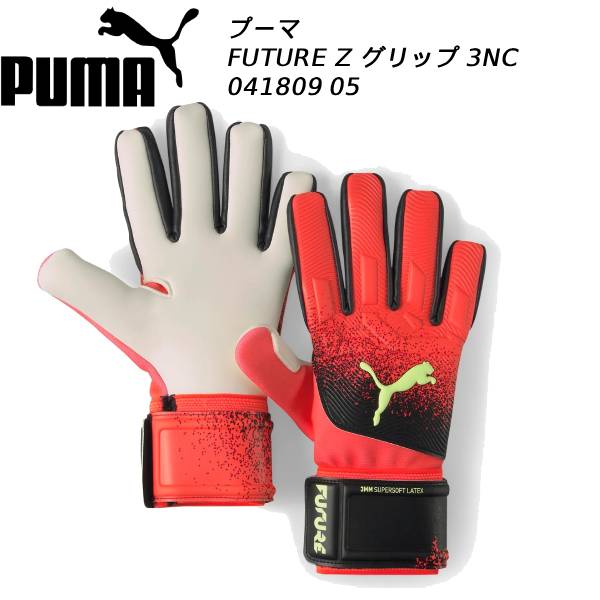 【全品ポイント3倍+最大2000円OFFクーポン】プーマ PUMA メンズ ゴールキーパーグローブ FUTURE Z グリップ 3 NC 041809 05