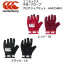 【全品ポイント10倍】カンタベリー CANTERBURY メンズ レディース ラグビーアクセサリー ハンドスパッツ PROグリップミット AA025804
