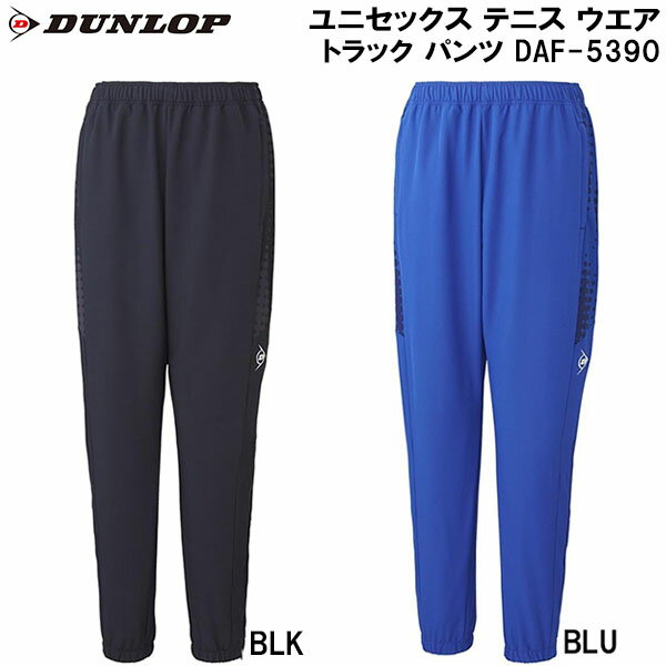 【スグに使える全品10％OFFクーポン】ダンロップ DUNLOP メンズ レディース テニス ウェア トラック パ..