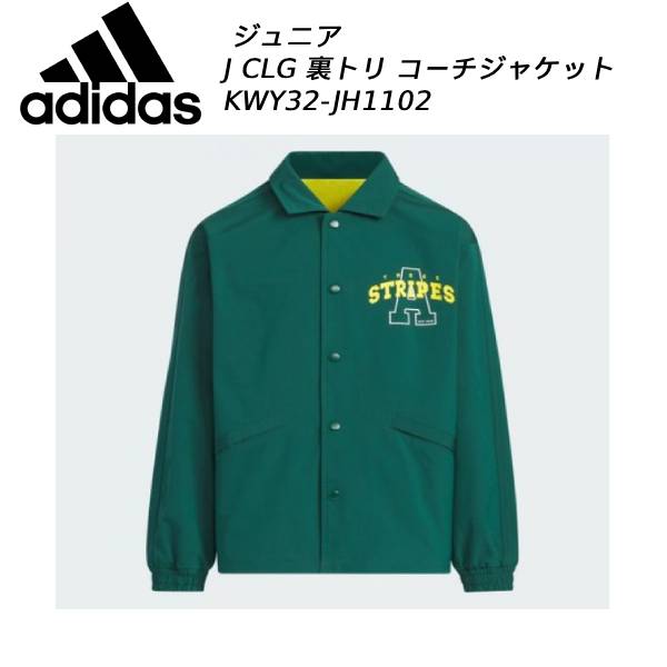 【全品ポイント5倍+5％OFFクーポン】アディダス adidas ジュニア アウタージャケット J CLG 裏トリコッ..