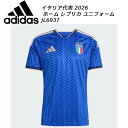 アディダス adidas メンズ レディース イタリア代表 2026 ホーム レプリカ ユニフォーム JVF06 JL6937