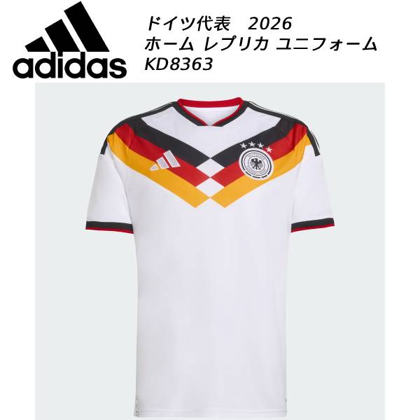 アディダス adidas メンズ レディース ドイツ代表 2026 ホーム レプリカ ユニフォーム KD8363