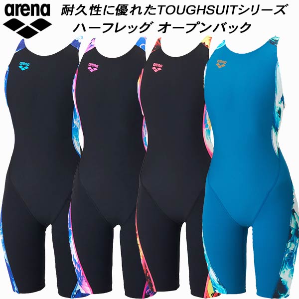 【10,000円以上で使える】600円OFFクーポンアリーナ arena レディース 競泳水着 練習用 スパッツ ハーフレッグ 着やストラップ タフスキンE AS6SWM18L