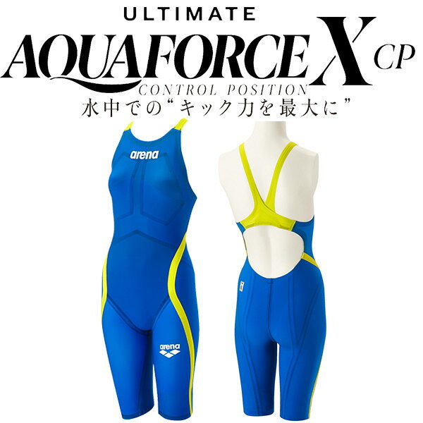 アリーナ ARENA レディース 競泳水着 FINA承認 アルティメット X CP アクアフォース エックス ARN-0000W SBLU