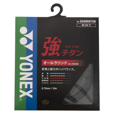 【全品ポイント10倍】【お取り寄せ】ヨネックス YONEX バドミントン アクセサリー ストリングス ガット 強チタン BG65TI 007