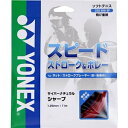 【全品ポイント5倍】【お取り寄せ】ヨネックス YONEX テニス アクセサリー ソフトテニス サイバーナチュラルシャープ CSG550SP 001