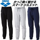 アリーナ ARENA スウェットパンツ 30T/Cスウェット プールサイドウェア