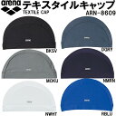 【全品ポイント3倍 対象商品10％OFF】アリーナ ARENA テキスタイルキャップ メンズ 男性 レディース 女性 ユニセックス アクセサリー 小物 スイムキャップ 帽子 水泳 競泳 スイム スイミング 水着 ARN-8609