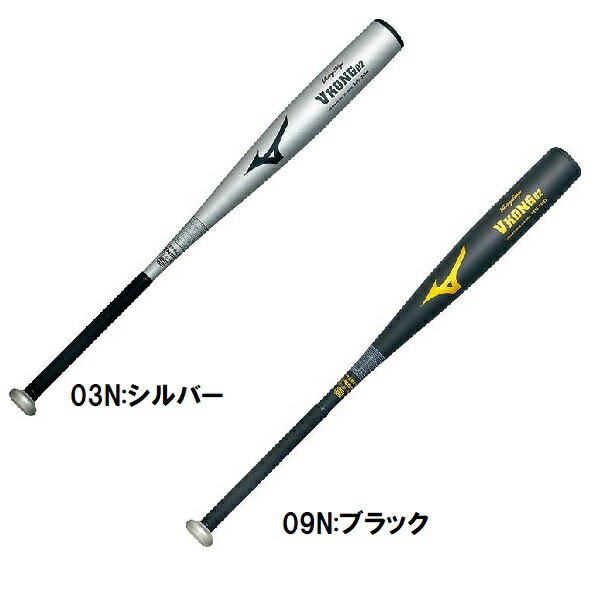 【全品ポイント10倍】ミズノ MIZUNO 野球 ジュニア 中学 硬式用 金属製 バット ビクトリーステージ Vコング02 2TH26920 03N 09N