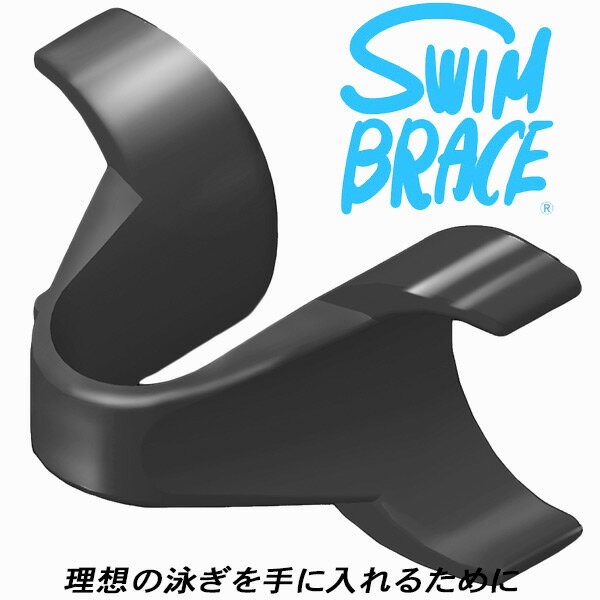 ʥݥ3+3ʾ5%OFFݥۥ֥졼 SWIMBRACE ȥ졼˥󥰥ѥɥ 쥮顼 SBF01B-BLK