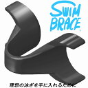 【楽天会員P5倍+全品5%OFFクーポン】スイムブレース SWIMBRACE トレーニングパドル フリーサイズ SBF01B-BLK