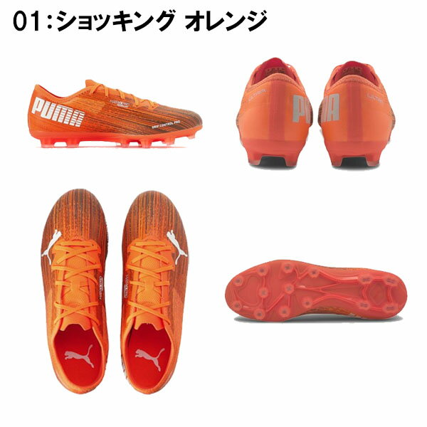 【全品10%OFFクーポン】プーマ PUMA サッカー スパイク ウルトラ 2.1 HG 土 人工芝 対応 106081 01 02 03セール サッカー 用品 セール