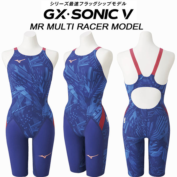 ミズノ MIZUNO レディース 競泳水着 FINA承認 レース用 GX・SONIC-V・MR ダイバーシティーブルー N2MG0702 20【返品・交換不可】