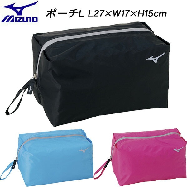 【全品ポイント3倍+最大700円OFFクーポン】ミズノ MIZUNO ポーチL 小物入れ スポーツバッグ 7L 33JM1035