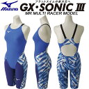 【P2倍+5%OFFクーポン】◎ミズノ レディース競泳水着 FINA承認 レース用 GX・SONIC3 MULTIRACERMODEL N2MG6202【返品・交換不可商品】