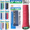 【全品ポイント3倍+対象商品10％OFF】【お取り寄せ】ヨネックス YONEX テニス グリップテープ ツインウェーブ グリップ 1本入り AC139