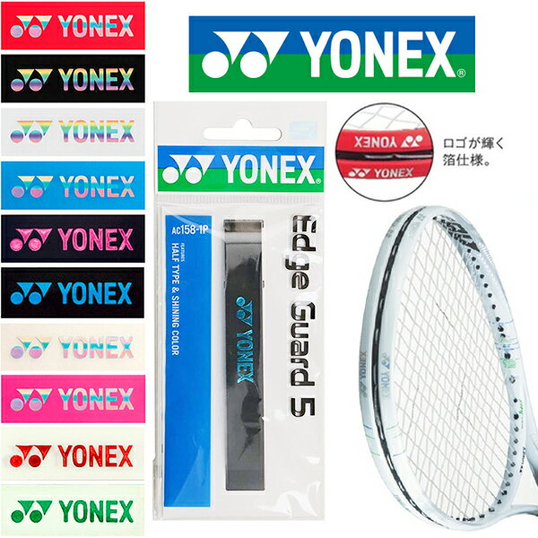 ʥݥ3+700OFFݥۡڤ󤻡ۥͥå YONEX ƥ˥ 饱å å5 1å AC158-1P