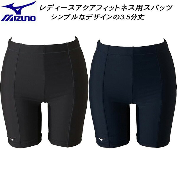 【最大10％OFFクーポン】 ミズノ MIZUNO レディース フィットネス水着 単品スパッツ 3.5分丈 N2JB7350