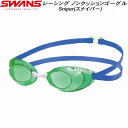 【全品ポイント5倍+選べるクーポン】スワンズ SWANS 競泳用ゴーグル ノンクッション Sniper SR10N G