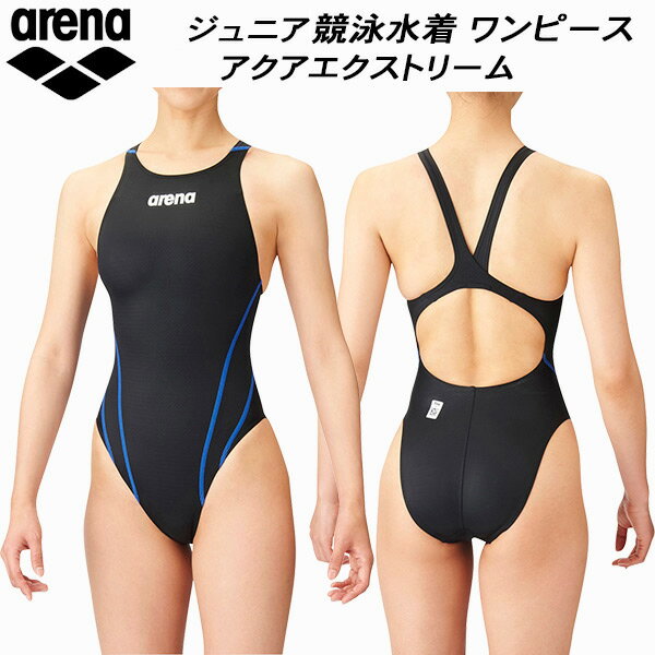 【全品ポイント3倍+最大1000円OFFクーポン】アリーナ ARENA ジュニア 競泳水着 国際水泳連盟承認 ワンピース アクアエクストリーム ガールズ/女の子 ARN-1021WJ BKBU