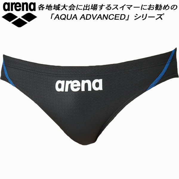 【全品P5倍+5%OFFクーポン】アリーナ ARENA メンズ 競泳水着 FINA承認 Vパン/ビキニ アクアエクストリーム ARN-1023M BKBU