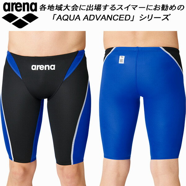 【キャンペーン対象商品】アリーナ ARENA ジュニア 競泳水着 FINA承認 スパッツ アクアエクストリーム ボーイズ/男の子 ARN-1026MJ BKBW