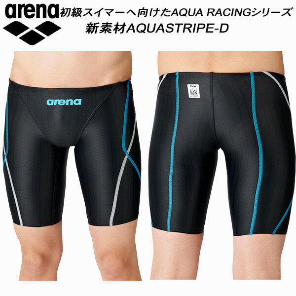 【全品P5倍+サンキュークーポン】アリーナ ARENA ジュニア 競泳水着 FINA承認 ハーフスパッツ AQUA STRIPE ボーイズ/男の子 ARN-2052MJ BKBW