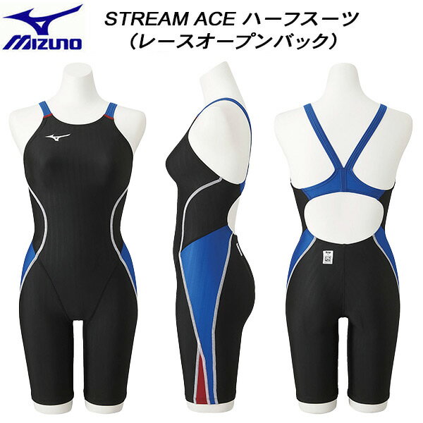 ミズノ 水着 レディース 【全品ポイント3倍+最大700円OFFクーポン】ミズノ MIZUNO レディース 競泳水着 FINA承認 STREAM ACE ハーフスーツ レースオープンバック N2MG1224 91