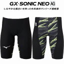 【全品ポイント3倍+最大999円OFFクーポン】ミズノ MIZUNO メンズ 競泳水着 FINA承認 レース用 GX・SONICNEO AG N2MB2006 ...
