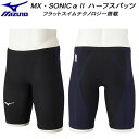 ミズノ MIZUNO メンズ 競泳水着 FINA承認 レース用 ハーフスパッツ MX・SONIC αII N2MB2011 99