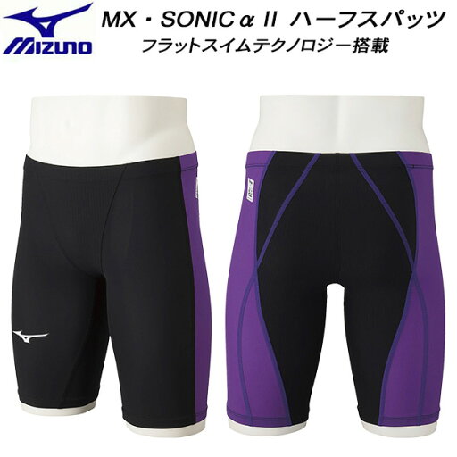 【全品ポイント3倍+最大999円OFFクーポン】ミズノ MIZUNO ジュニア 競泳水着 国際水泳連盟承認 レース用 ハーフスパッツ ボーイズ/男の子 MX・SONIC αII N2MB2411 97【返品・交換不可】 【全品ポイント3倍+最大999円OFFクーポン】ミズノ MIZUNO ジュニア 競泳水着 国際水泳連盟承認 レース用 ハーフスパッツ ボーイズ/男の子 MX・SONIC αII N2MB2411 97【返品・交換不可】
