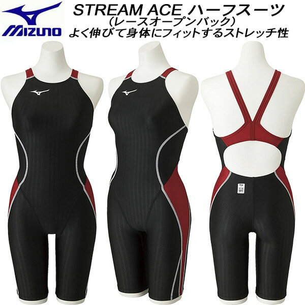 【全品ポイント3倍+最大1000円OFFクーポン】ミズノ MIZUNO レディース 競泳水着 国際水泳連盟承認 STREAM ACE ハーフスーツ レースオープンバック N2MG1224 96