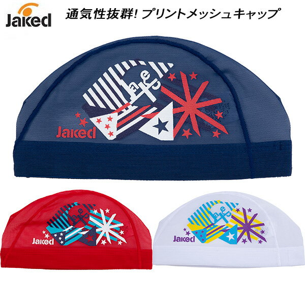 ◎●ジャケッドスイムプリントメッシュキャップ0830256