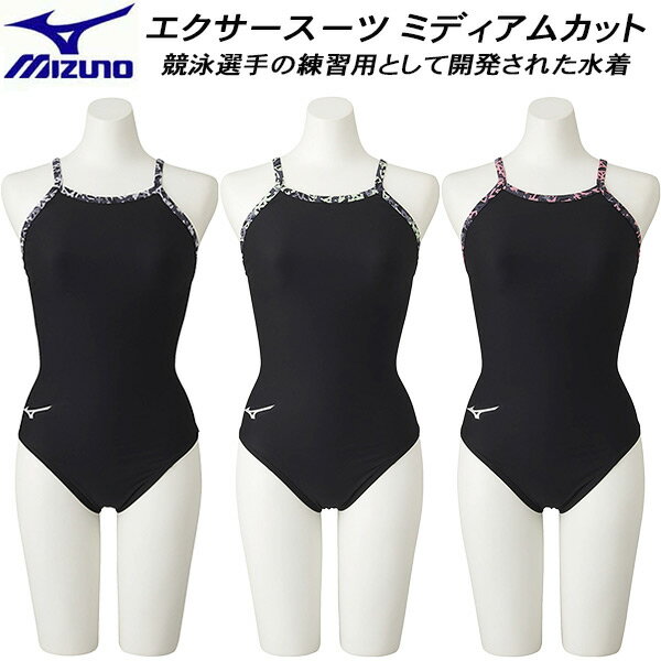 ミズノ 水着 レディース 【全品ポイント2倍+最大1500円OFFクーポン】ミズノ MIZUNO レディース 競泳水着 練習用 エクサースーツ ミディアムカット U-Fit N2MA2282