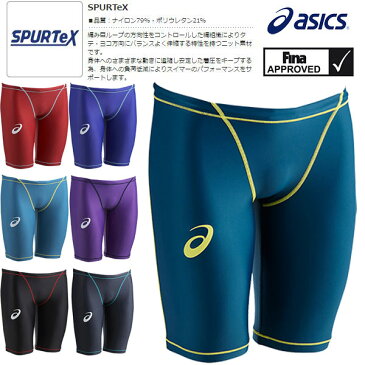 【全品ポイント10倍以上！】■■19年継続★asics（アシックス）★FINA承認モデル★メンズスパッツ競泳水着★ASM102＊