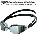 スピード (Speedo) ファストスキン ハイパーエリート ミラーゴーグル SE02151 K