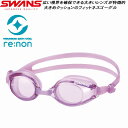 【楽天会員P5倍+全品5%OFFクーポン】スワンズ SWANS フィットネスゴーグル クッション付 re:non SW46RE LAV